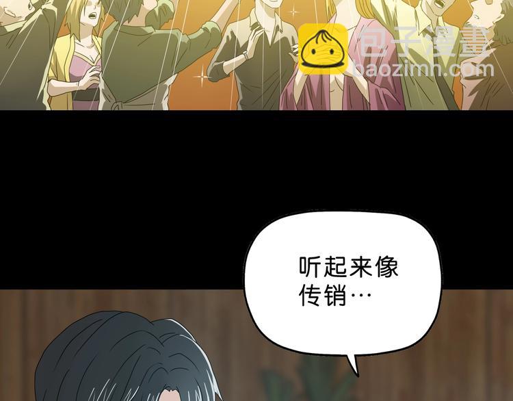 第63话 是真是假？(1/3)-第65话