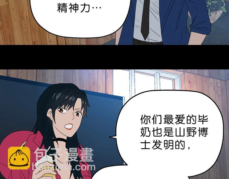 第63话 是真是假？(1/3)-第65话