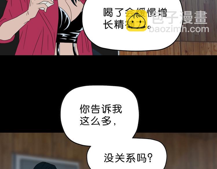 第63话 是真是假？(1/3)-第65话
