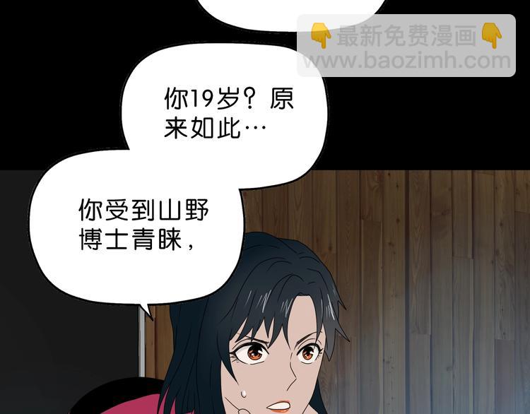 第63话 是真是假？(1/3)-第65话