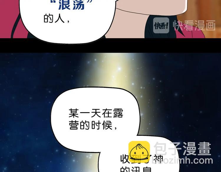 第63话 是真是假？(1/3)-第65话