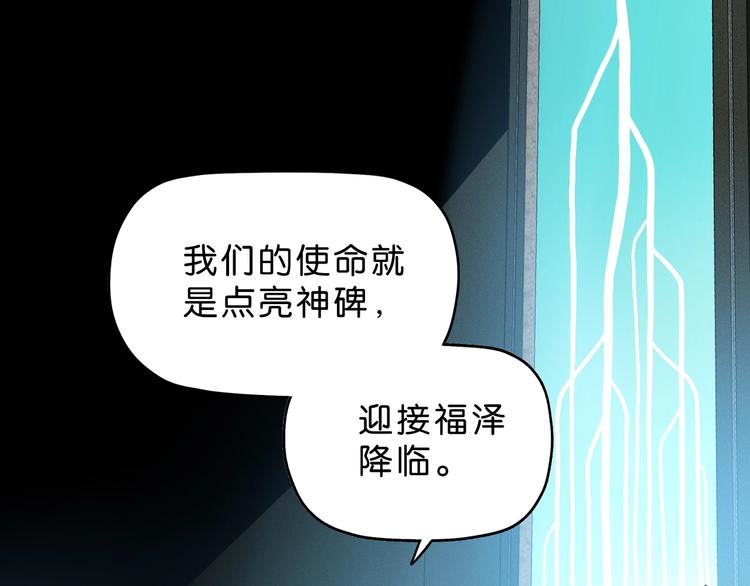 第65话 各怀鬼胎(1/3)-第67话