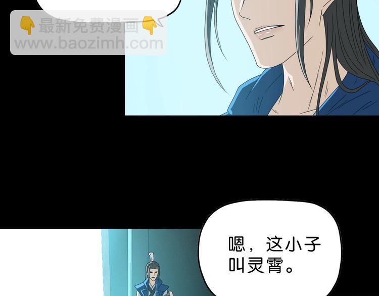 第65话 各怀鬼胎(1/3)-第67话