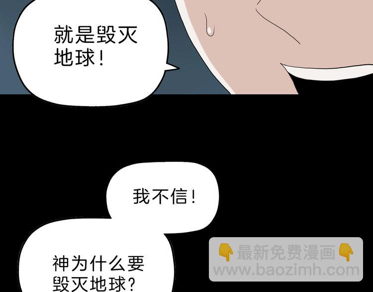 第67话  喵 没了(1/3)-第69话