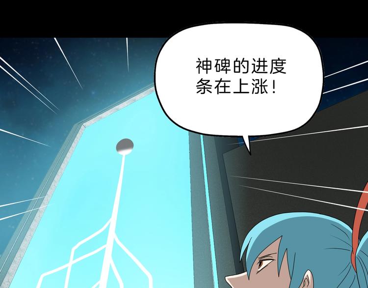 第69话 神明复活！(1/3)-第71话
