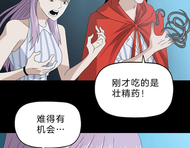 第69话 神明复活！(1/3)-第71话