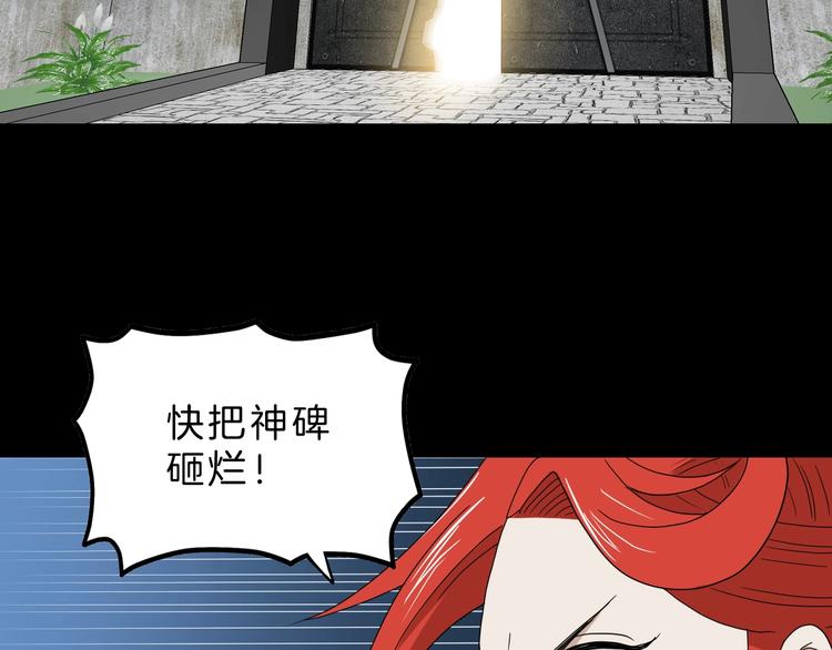 第69话 神明复活！(1/3)-第71话