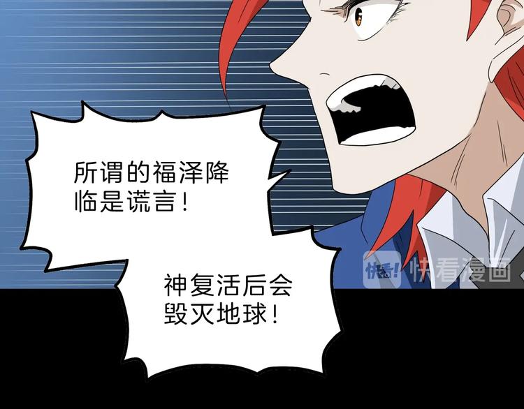 第69话 神明复活！(1/3)-第71话