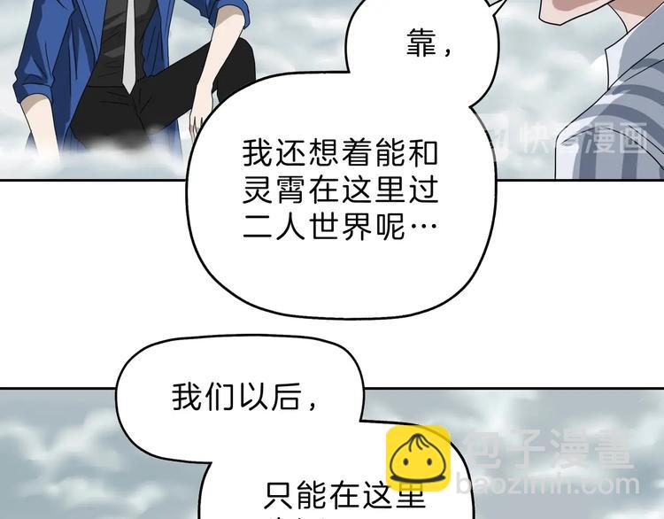 第71话(1/3)-第73话