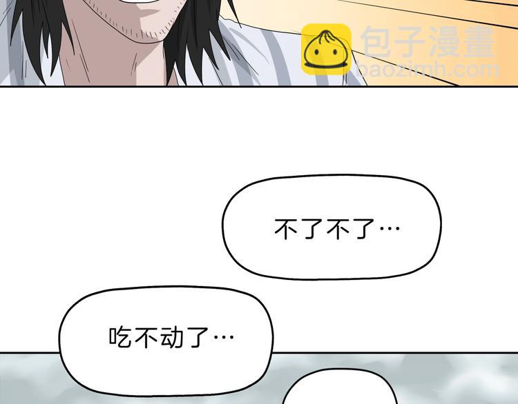 第71话(1/3)-第73话