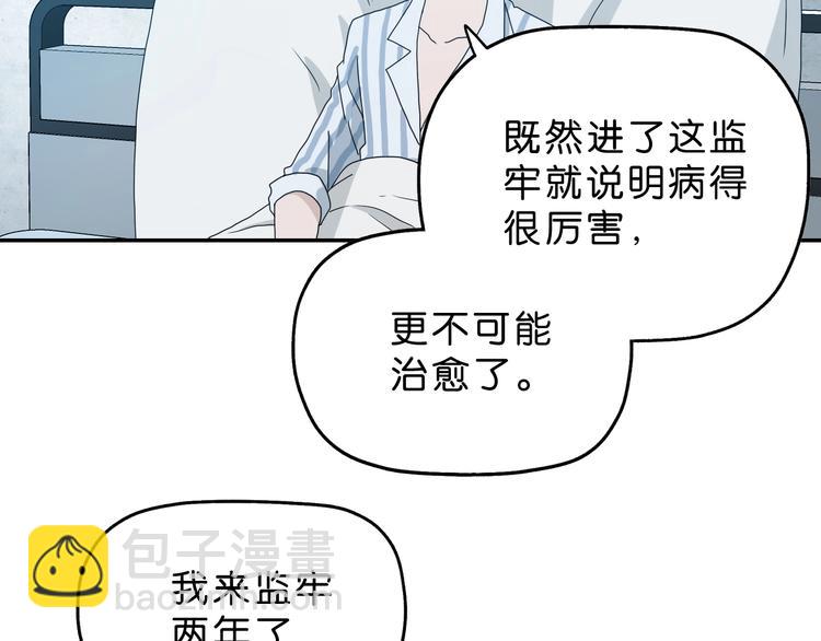 第8话 五朵红花 (1/4)-第9话