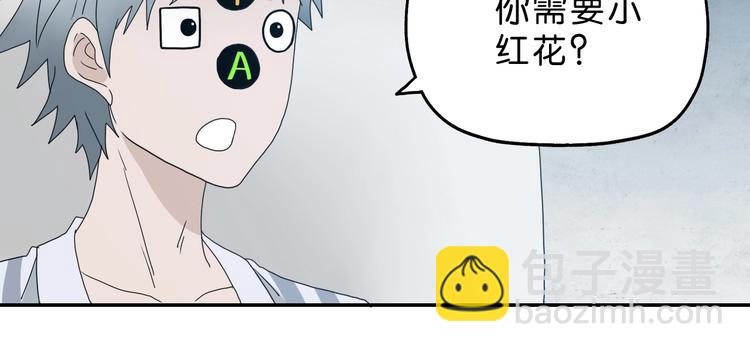第8话 五朵红花 (1/4)-第9话