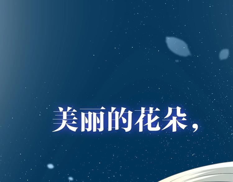 序章 风起处，必有逆风之花绽放(1/2)-第1话