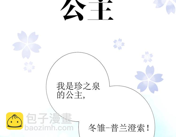 序章 风起处，必有逆风之花绽放(1/2)-第1话