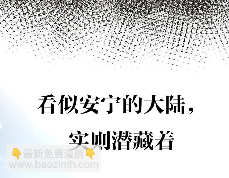 序章 风起处，必有逆风之花绽放(1/2)-第1话