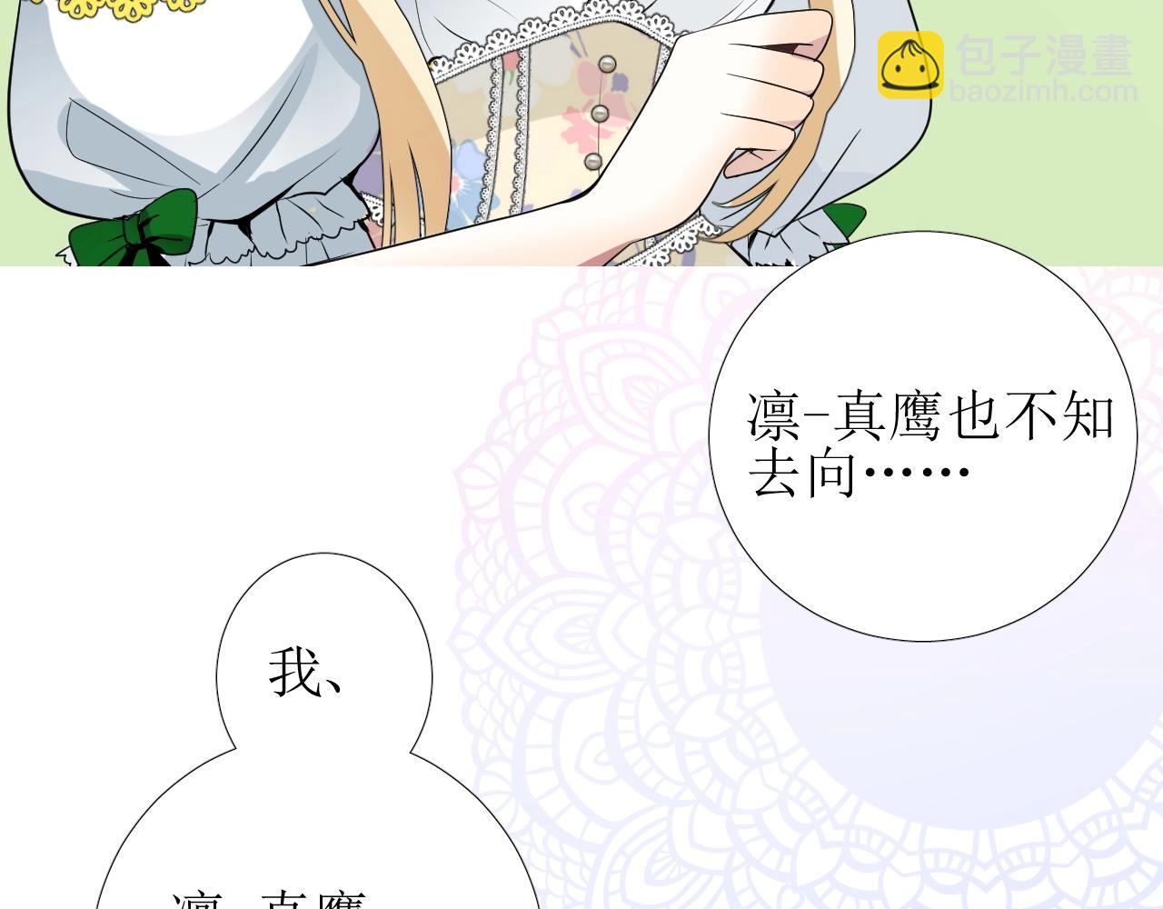 第10话 小凛(1/3)-第11话