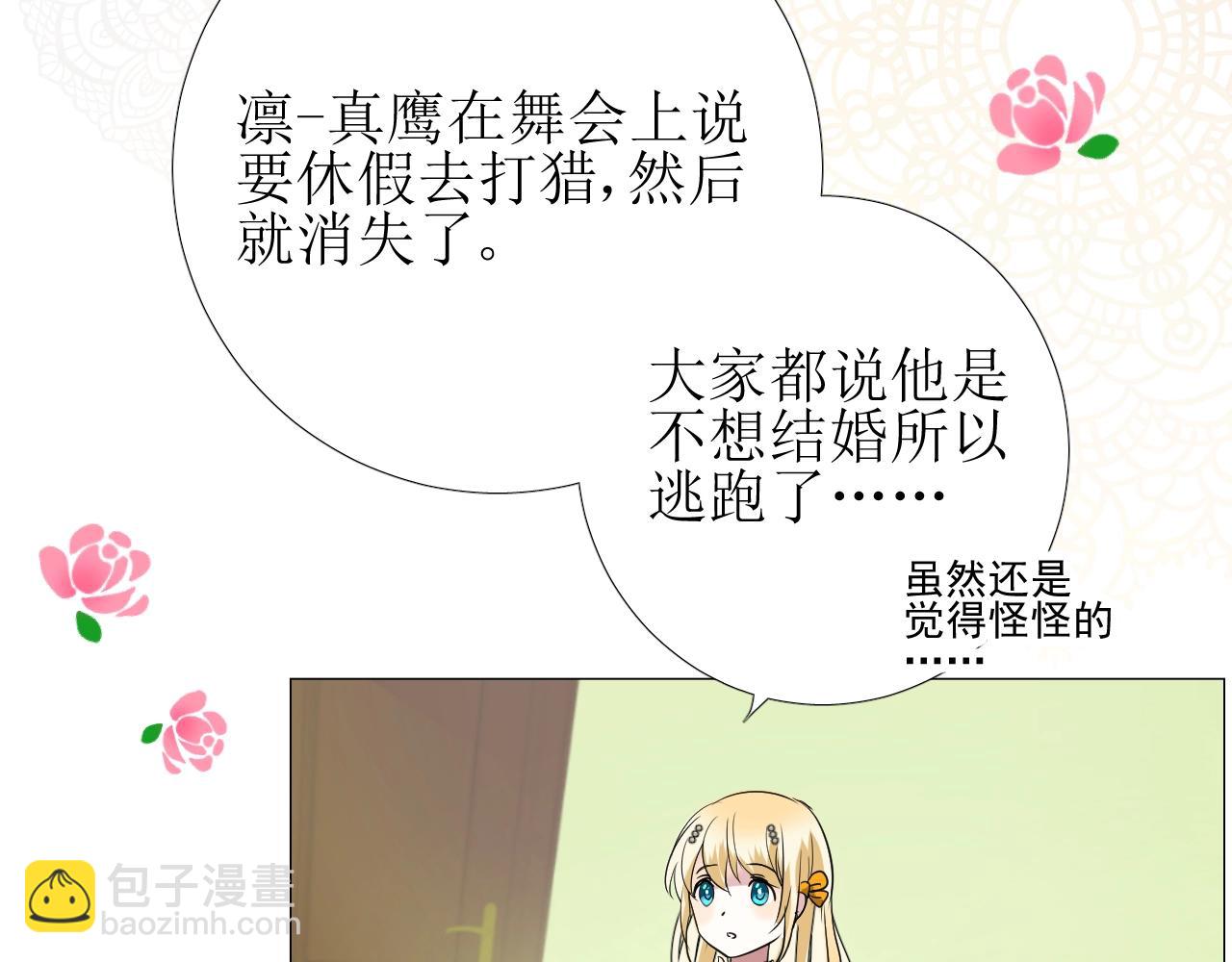 第10话 小凛(1/3)-第11话