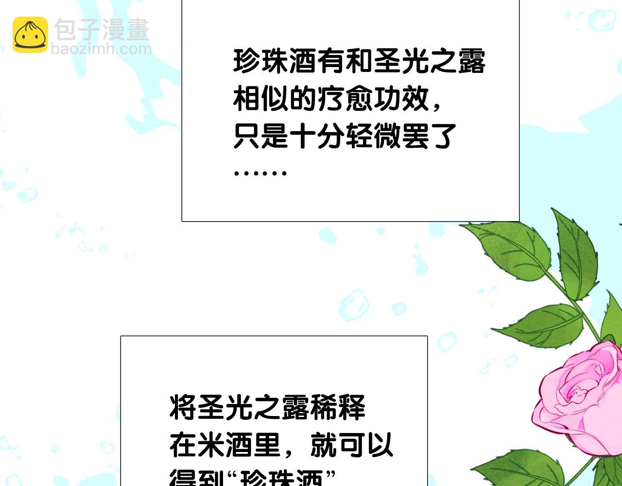 第二季 19 幕后人(1/3)-第103话
