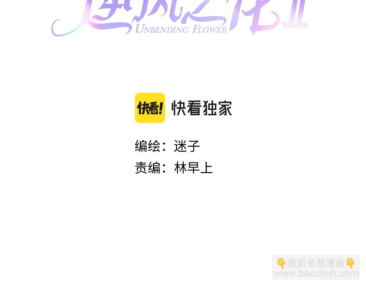 第二季 21 失约(1/3)-第105话