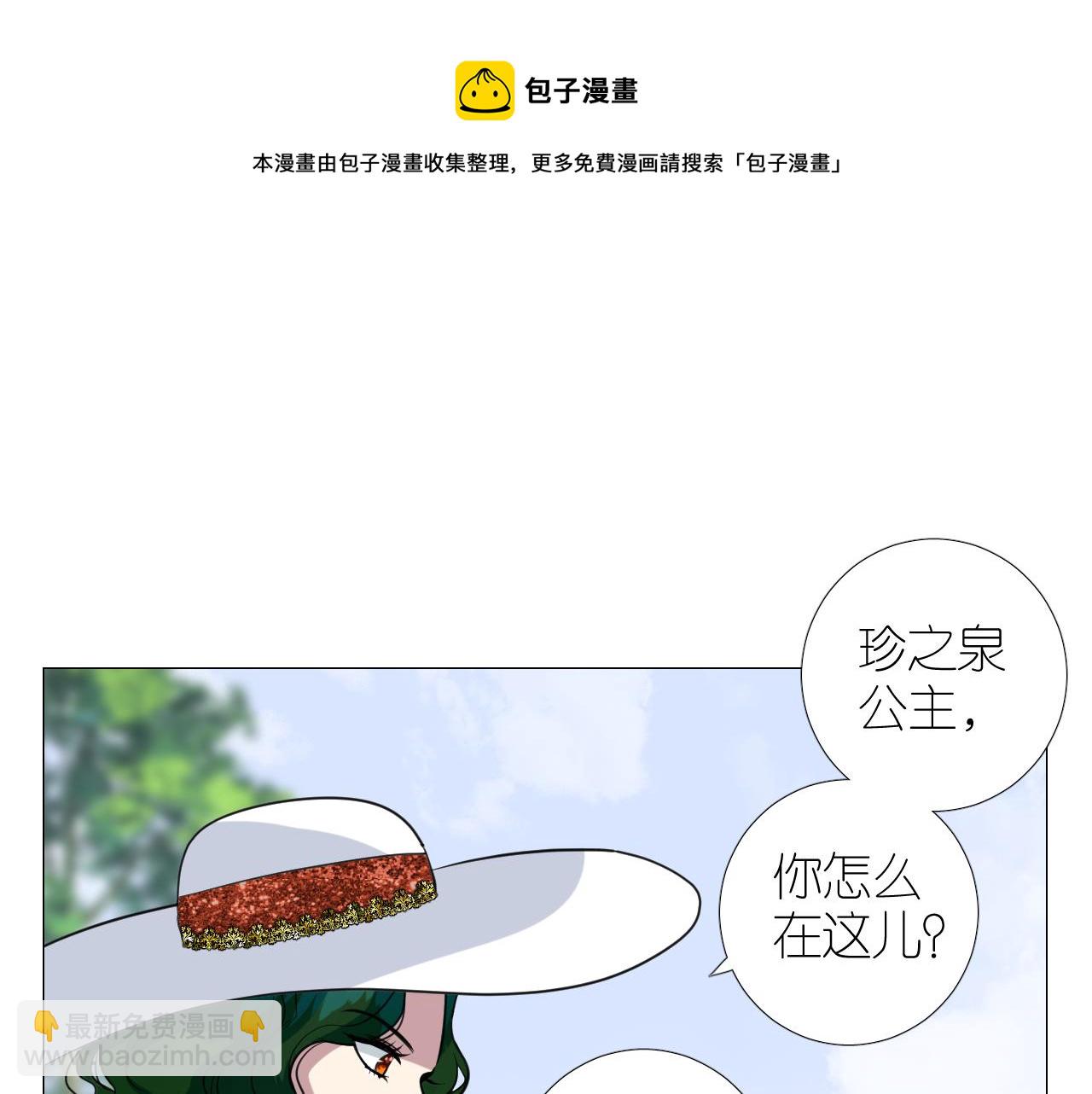 第二季 21 失约(1/3)-第105话