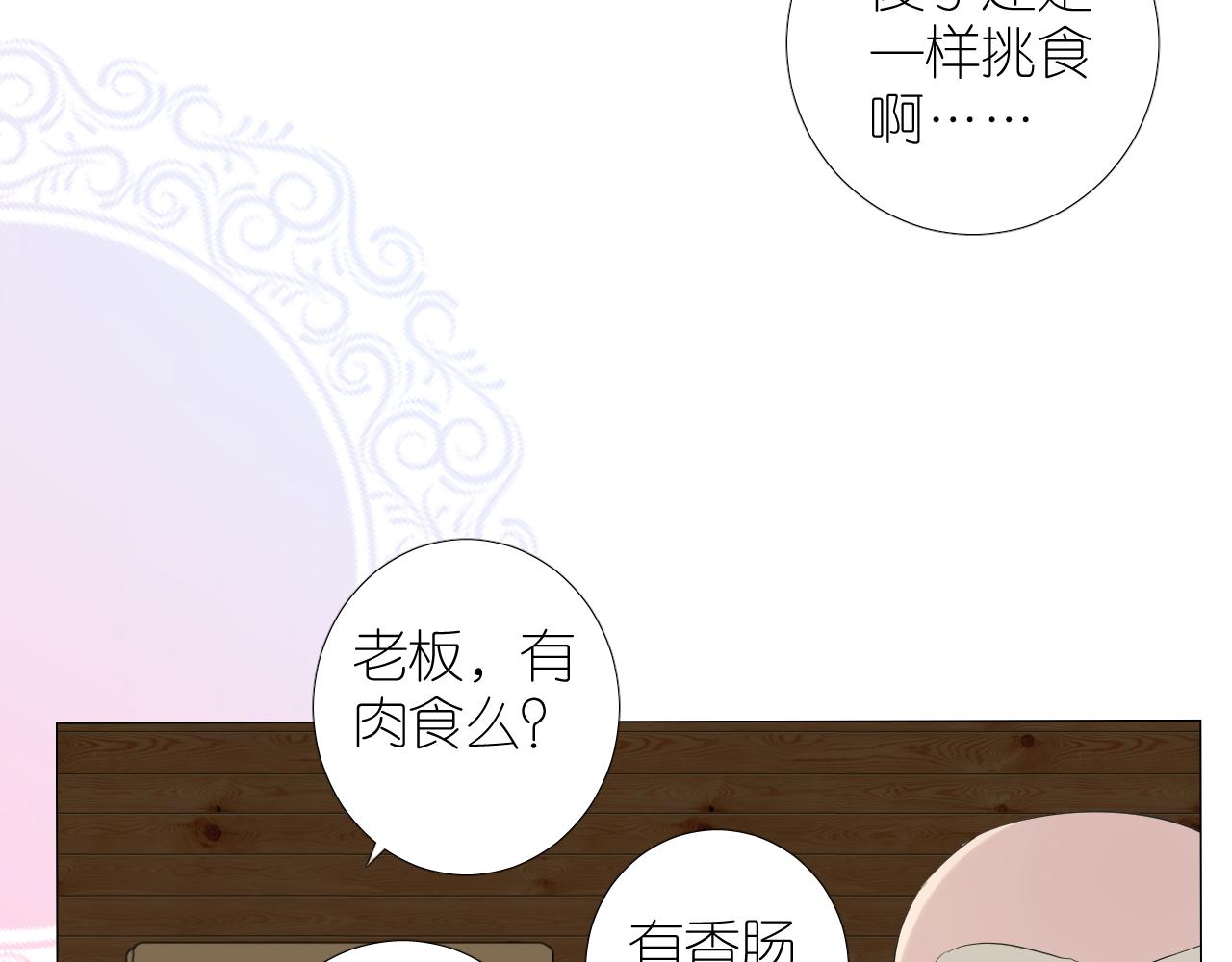 第二季 23.打断(1/2)-第107话