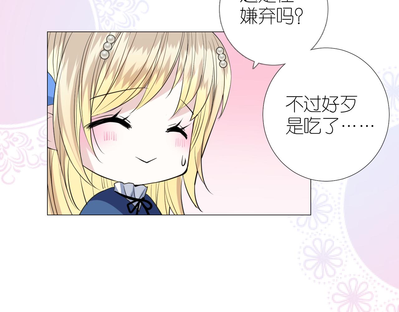 第二季 23.打断(1/2)-第107话