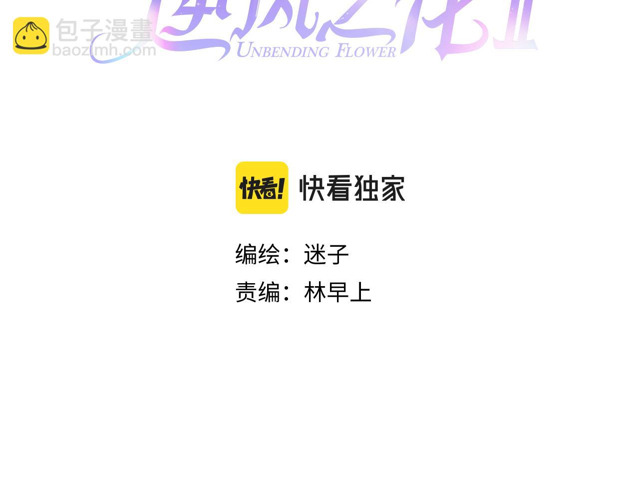 第二季 23.打断(1/2)-第107话
