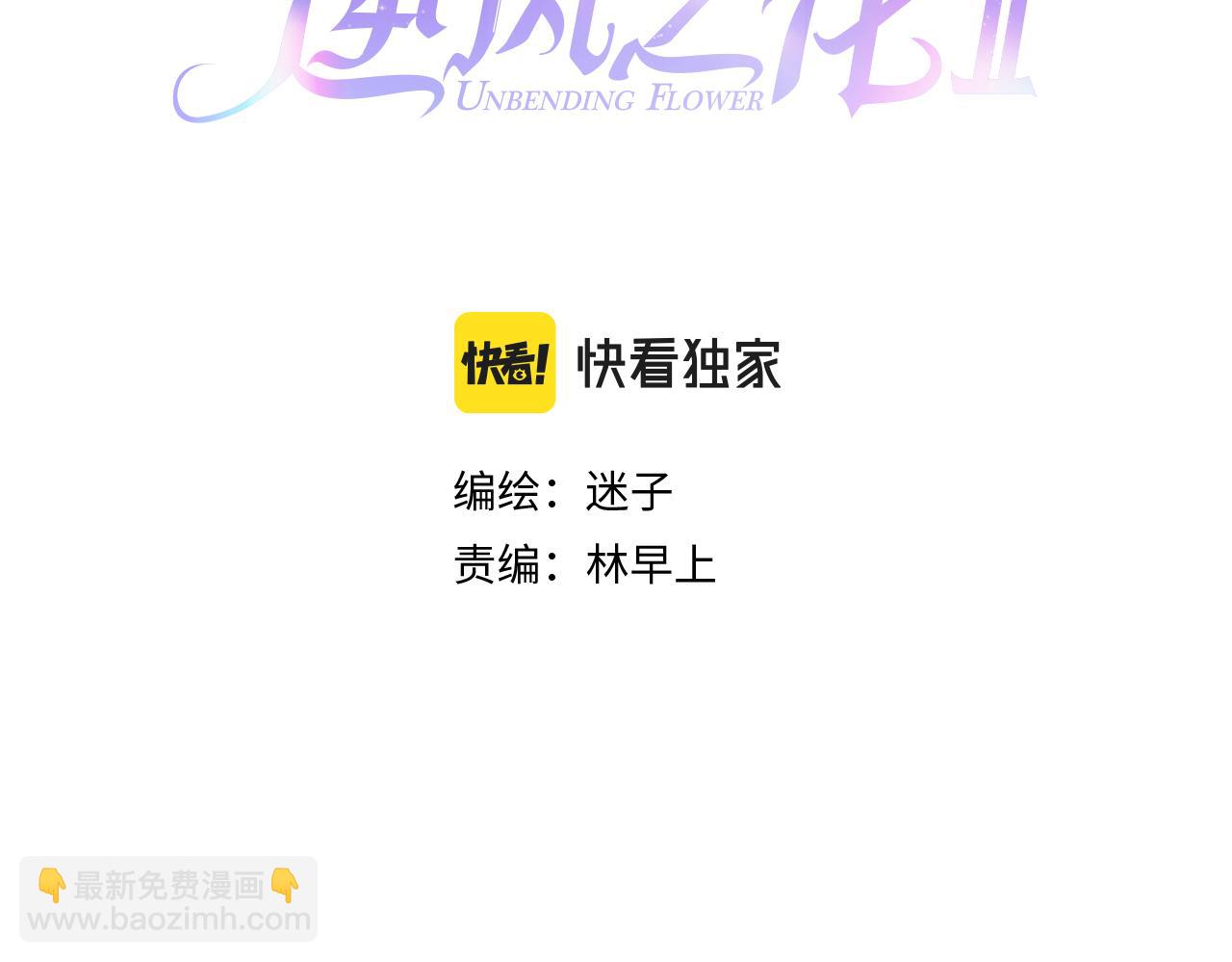 第二季 25 意外的秘密(1/3)-第109话