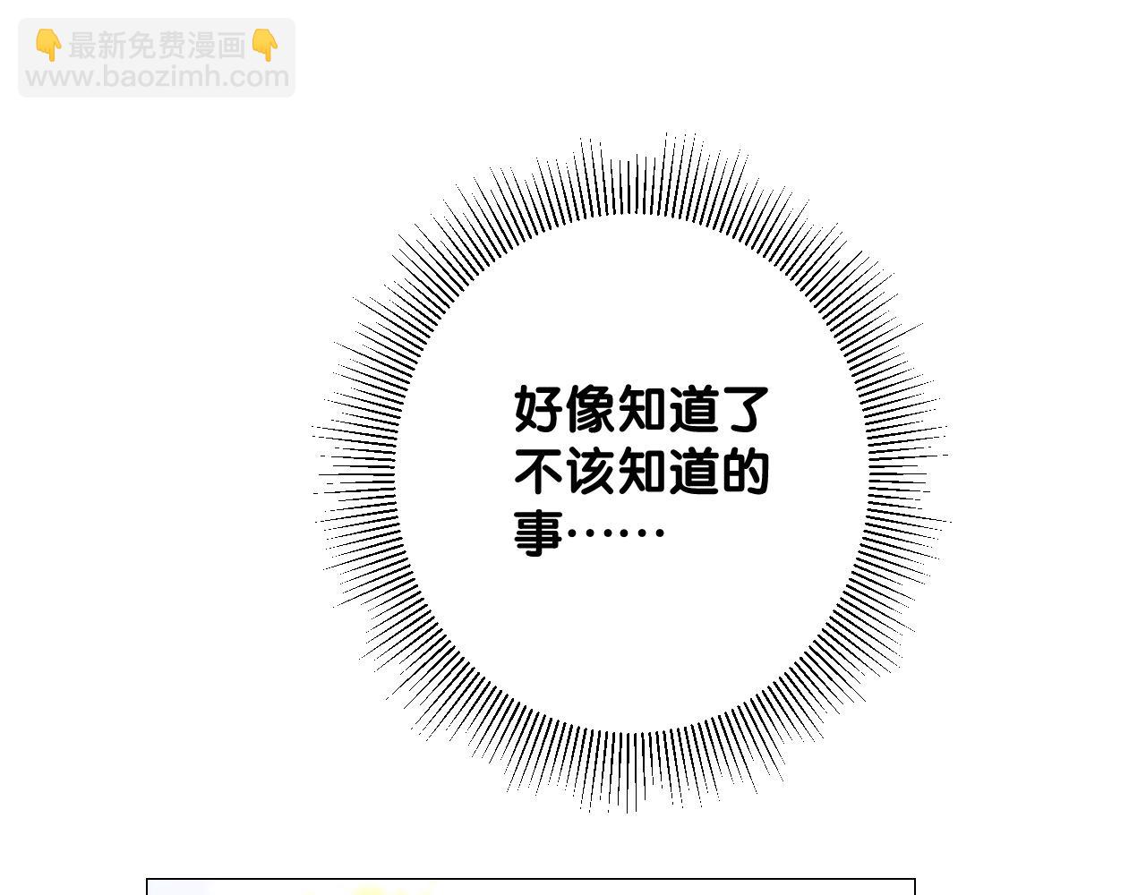 第二季 25 意外的秘密(1/3)-第109话