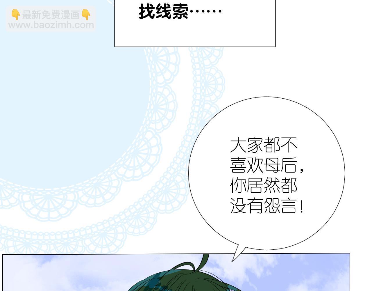 第二季 27 苏醒(1/3)-第111话