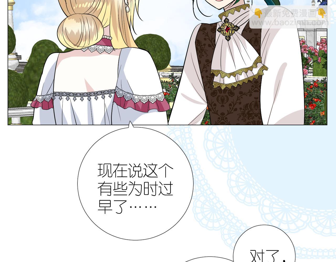 第二季 27 苏醒(1/3)-第111话