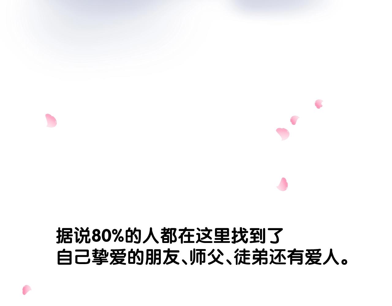 番外 七夕特别篇-第115话