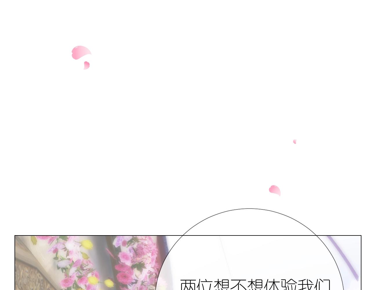 番外 七夕特别篇-第115话