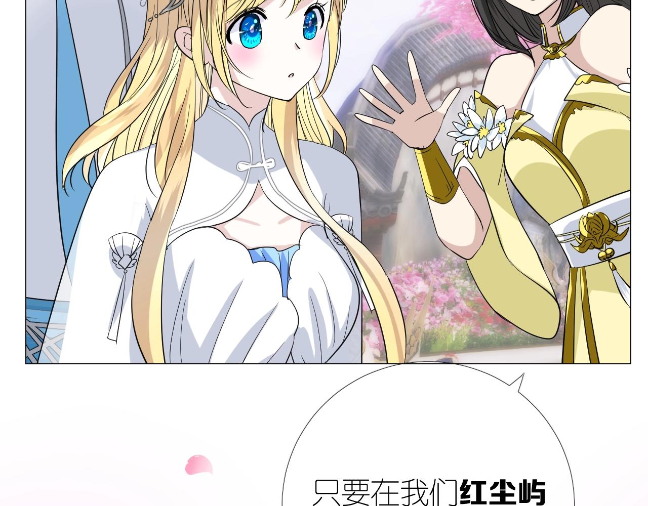 番外 七夕特别篇-第115话