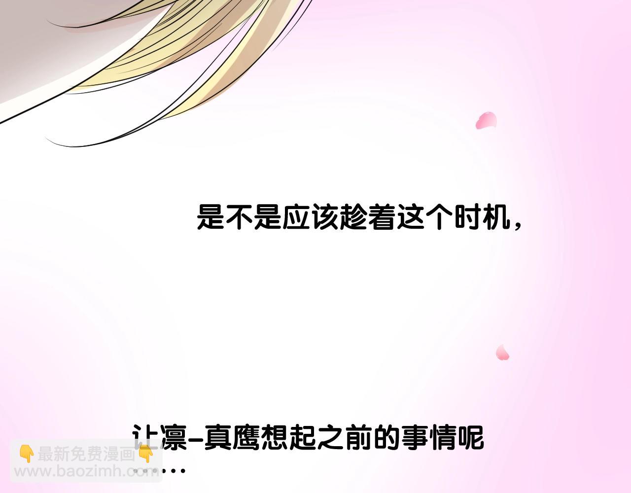 番外 七夕特别篇-第115话