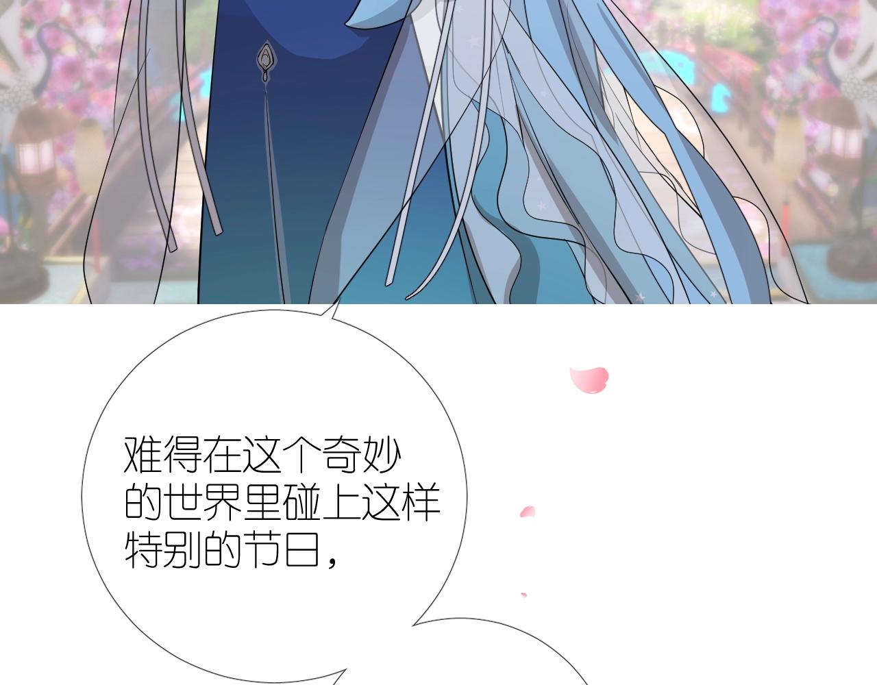 番外 七夕特别篇-第115话
