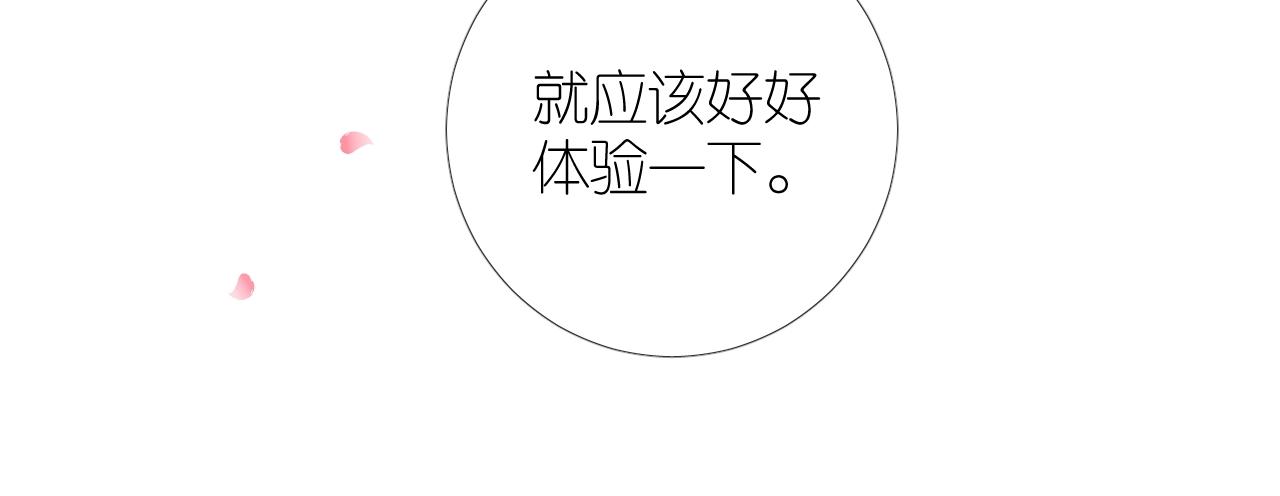 番外 七夕特别篇-第115话