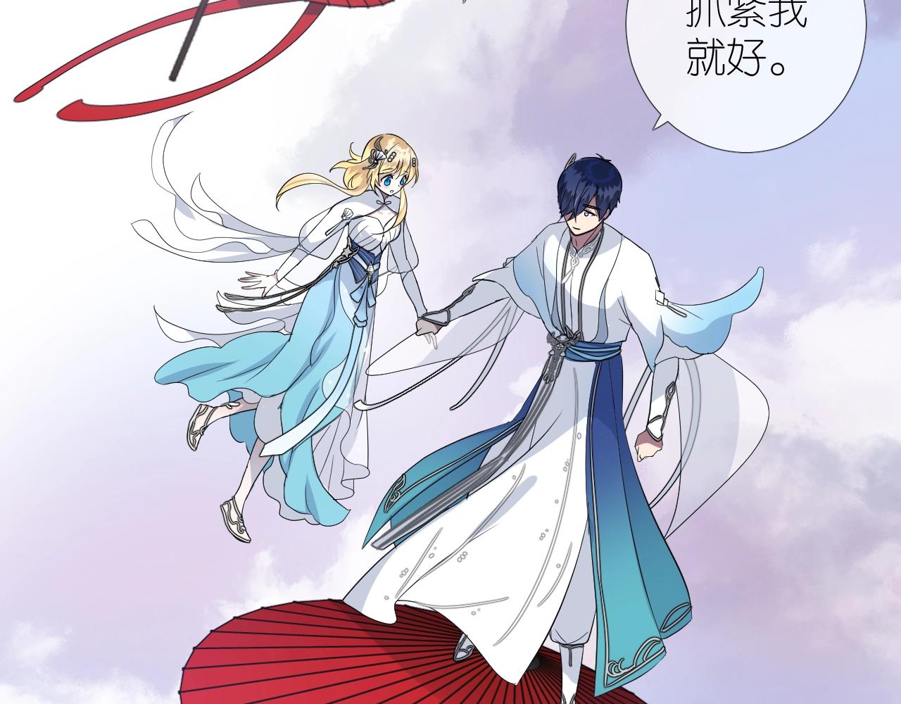 番外 七夕特别篇-第115话
