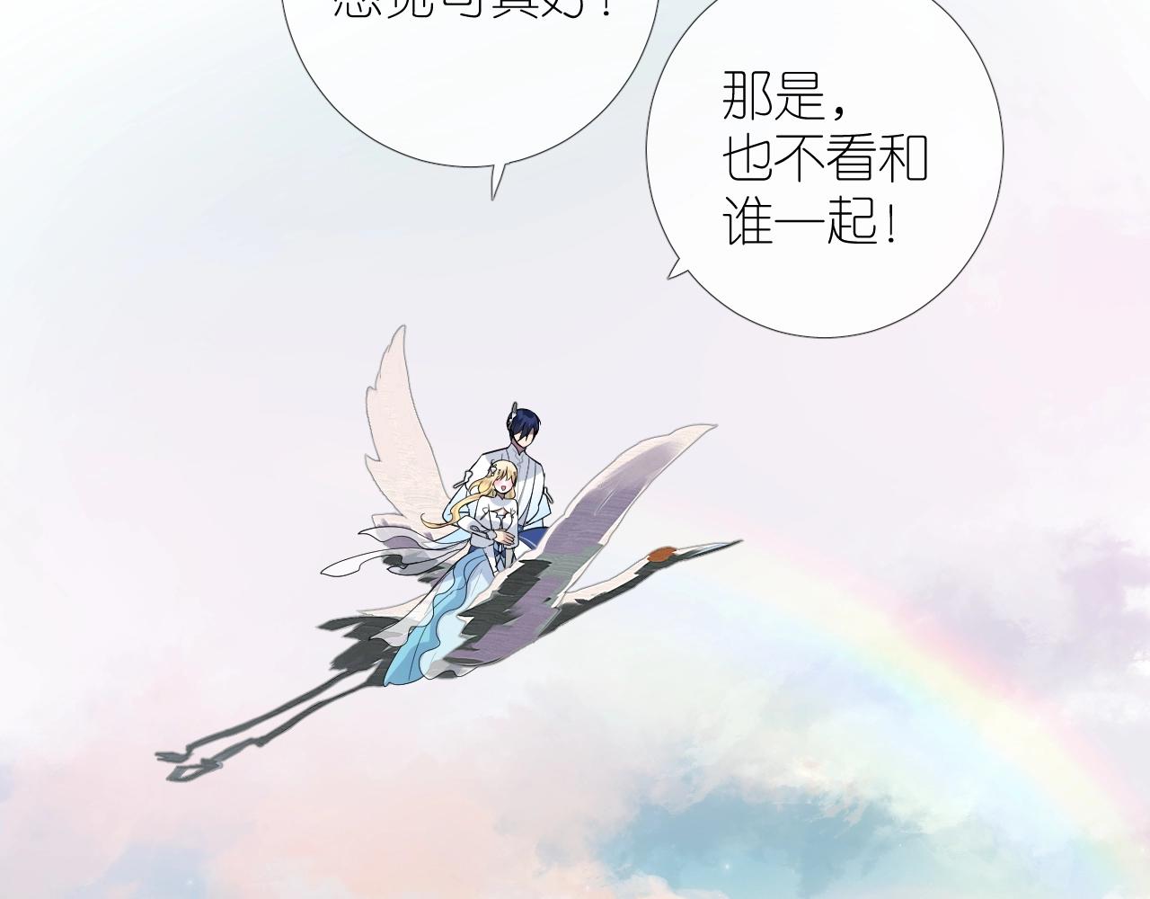 番外 七夕特别篇-第115话