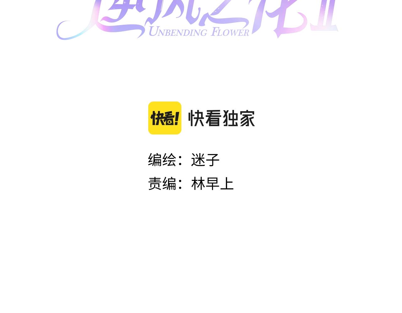 番外 七夕特别篇-第115话