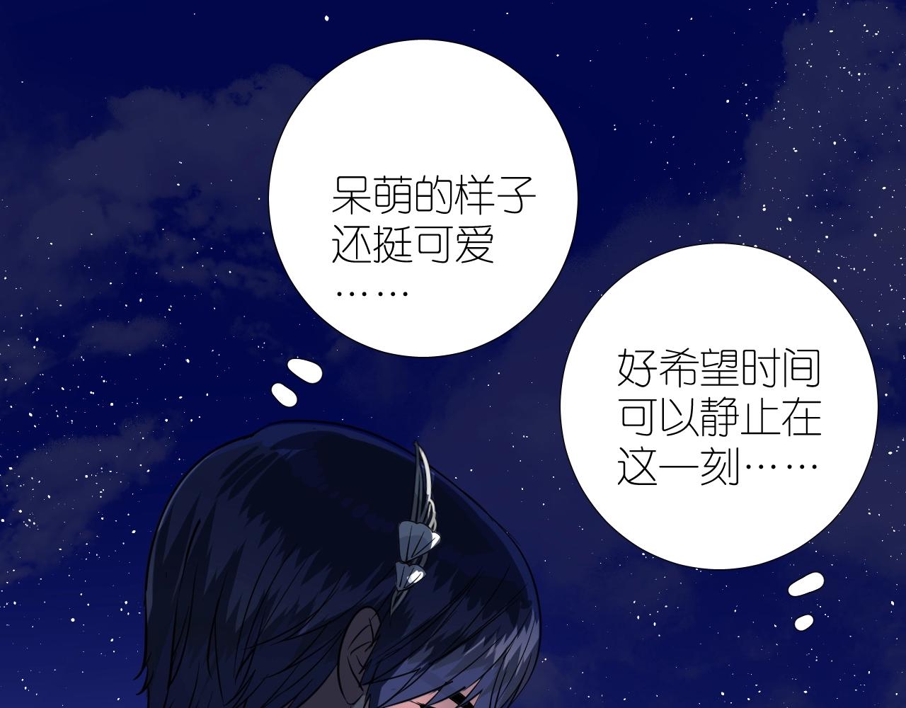 番外 七夕特别篇-第115话