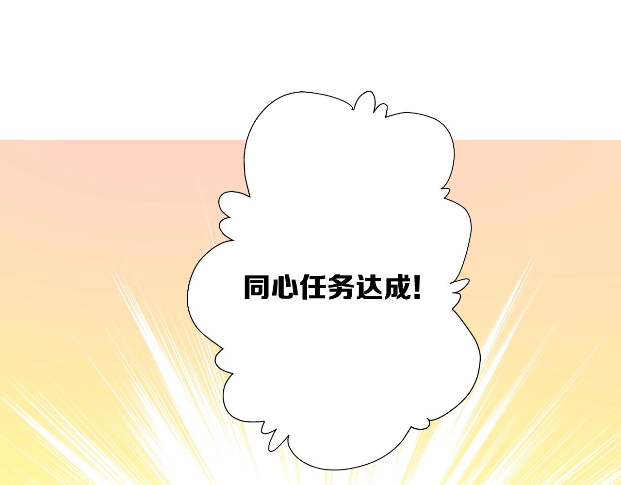 番外 七夕特别篇-第115话