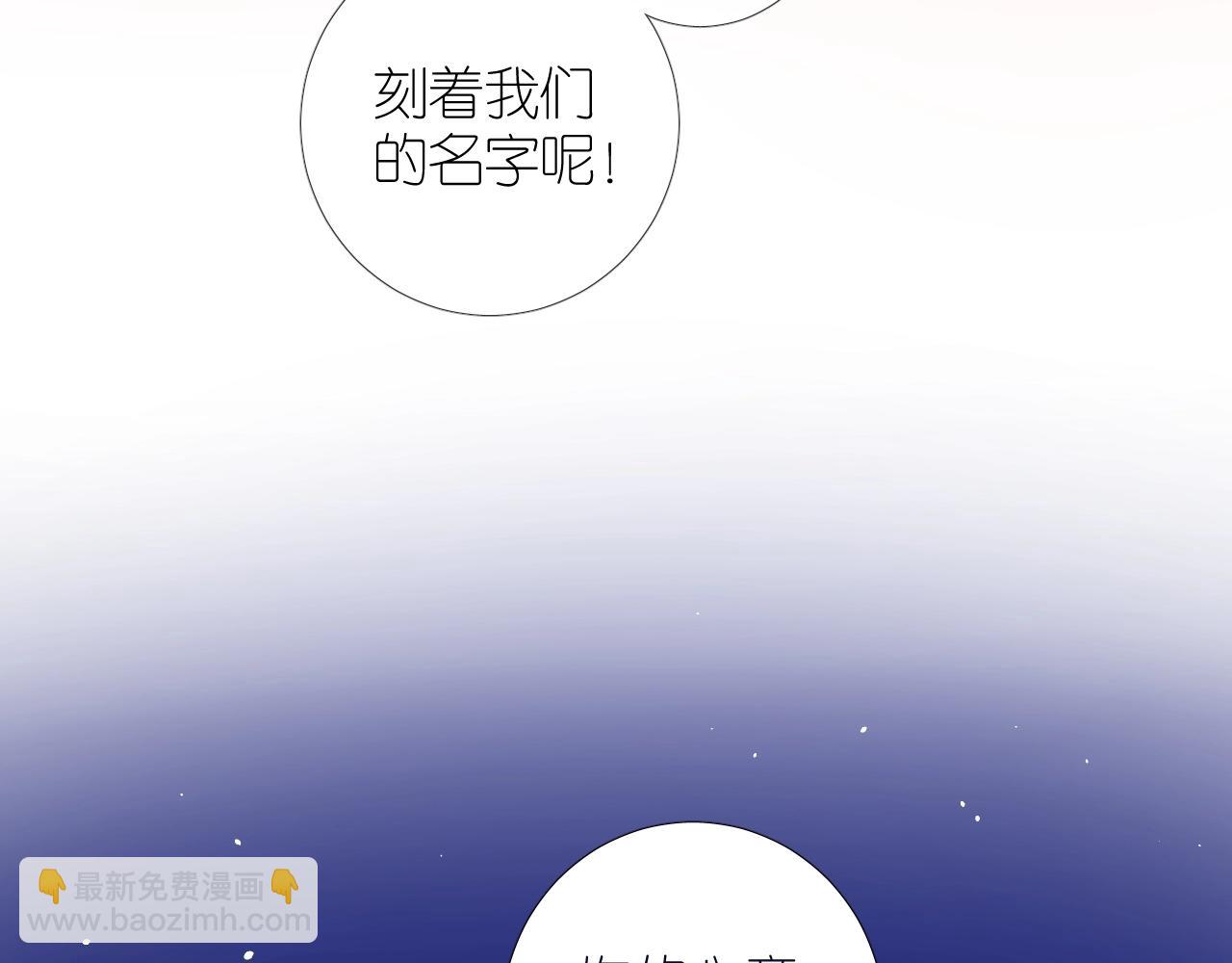 番外 七夕特别篇-第115话