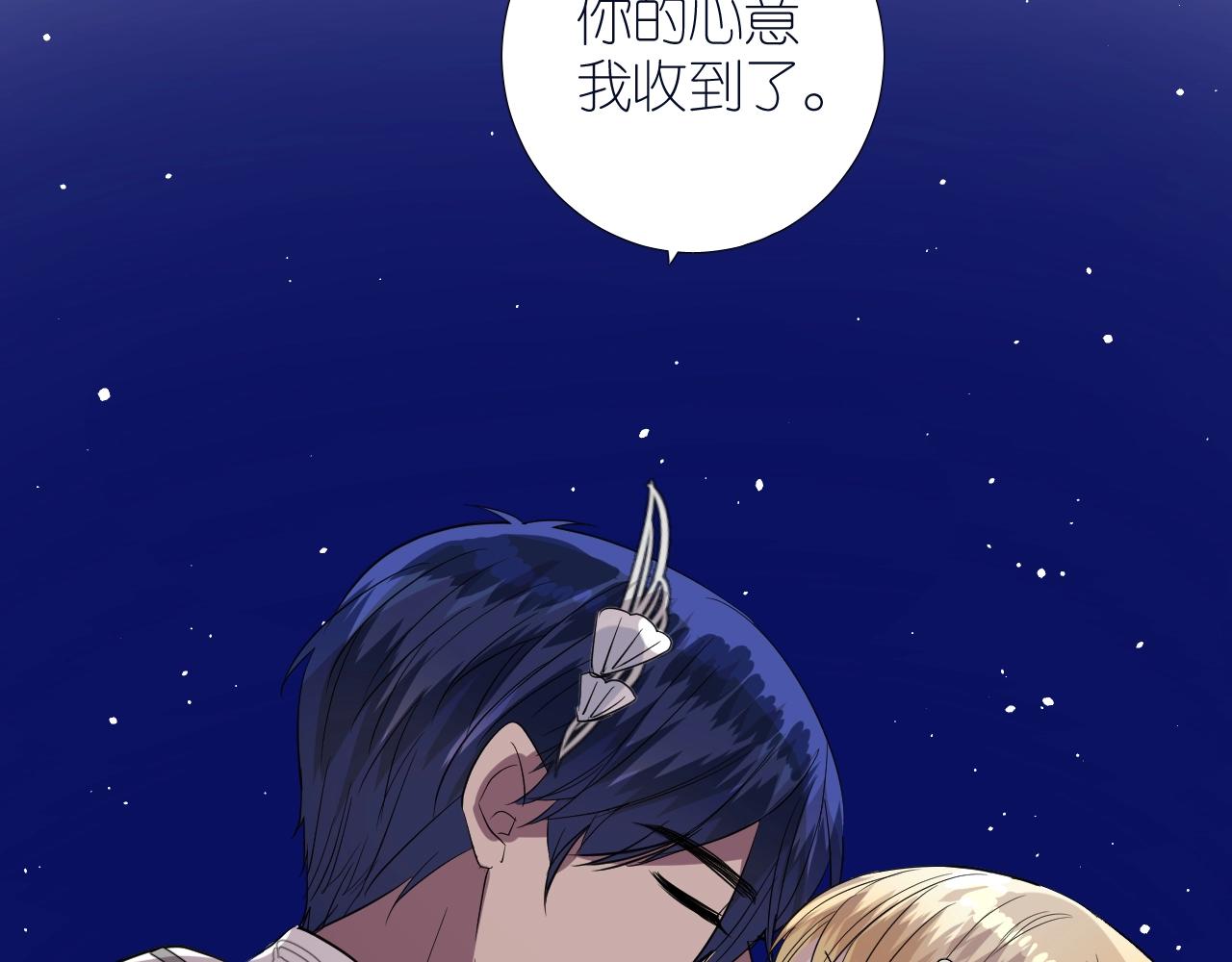 番外 七夕特别篇-第115话
