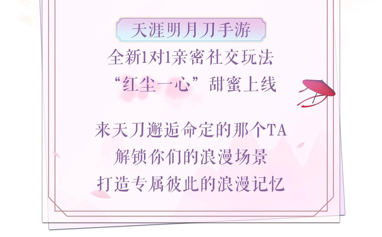 番外 七夕特别篇-第115话