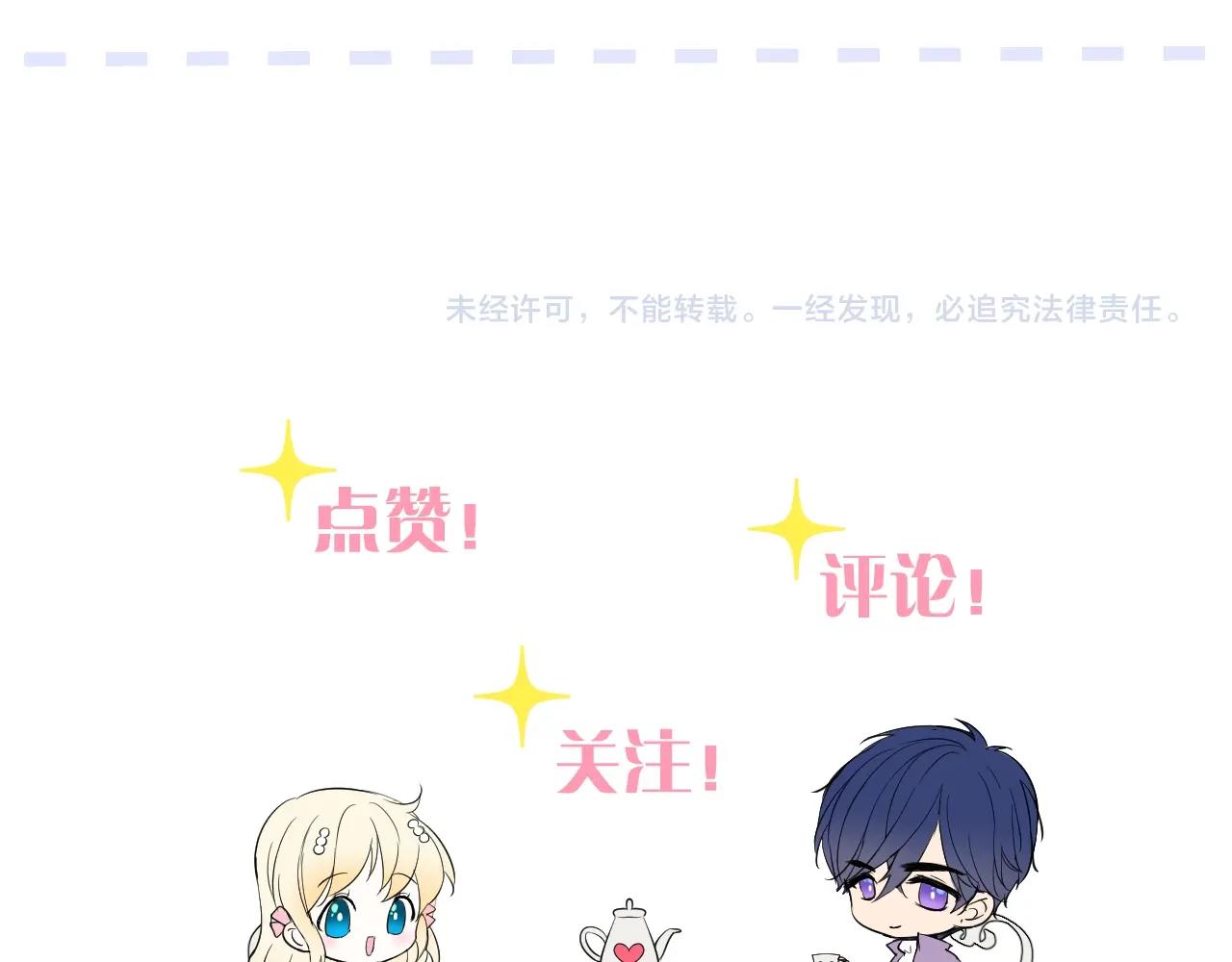 番外 七夕特别篇-第115话