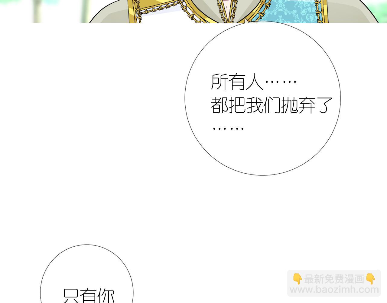 第二季 32.许愿树的精灵(1/3)-第117话