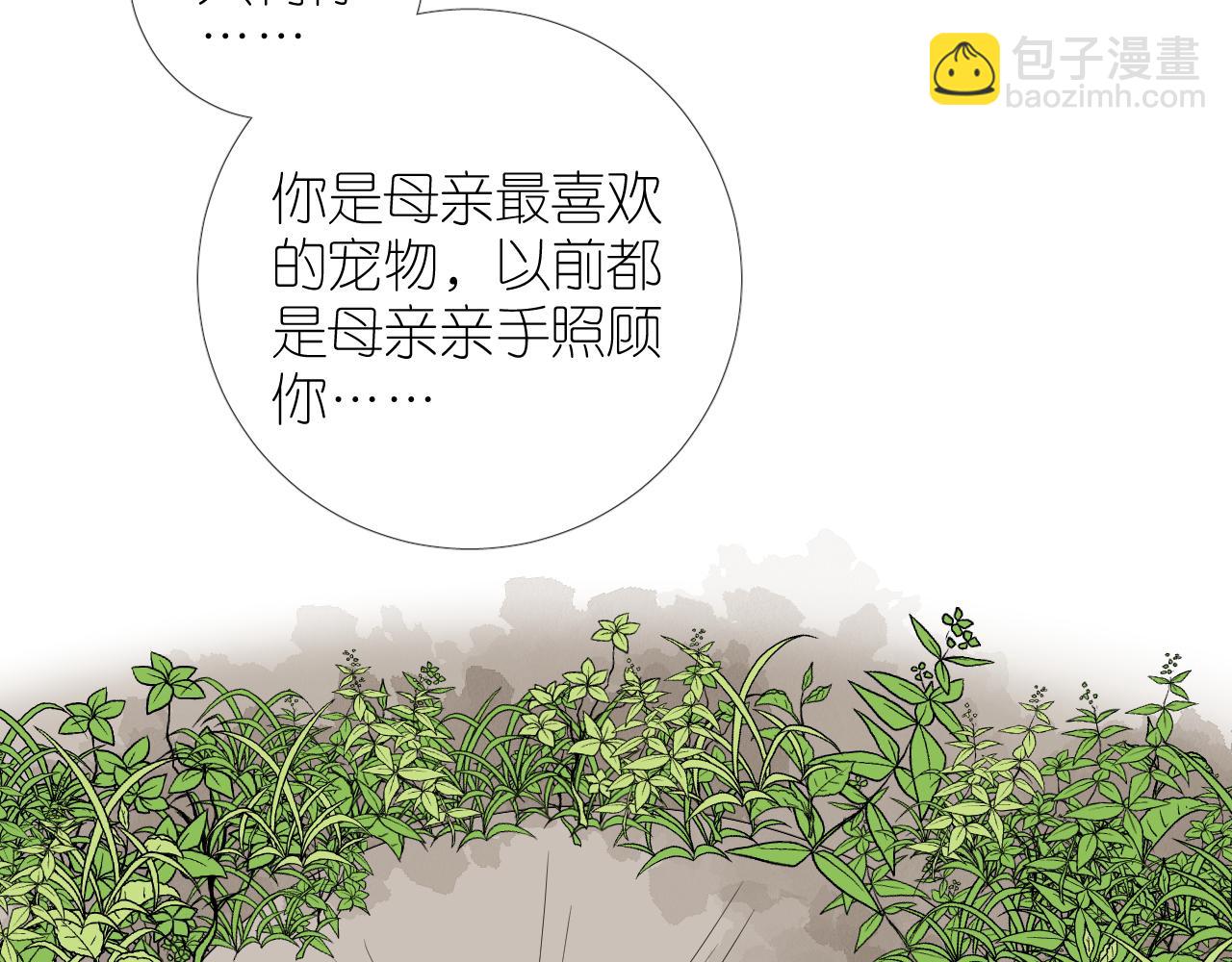 第二季 32.许愿树的精灵(1/3)-第117话