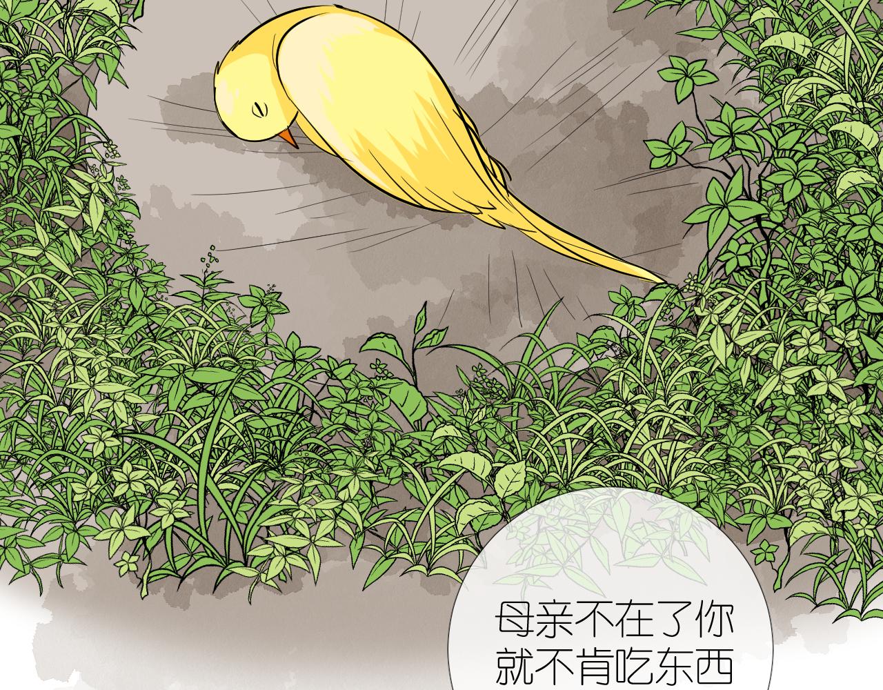 第二季 32.许愿树的精灵(1/3)-第117话