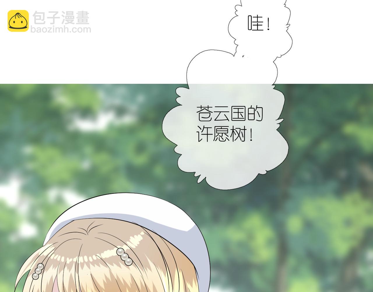 第二季 32.许愿树的精灵(1/3)-第117话